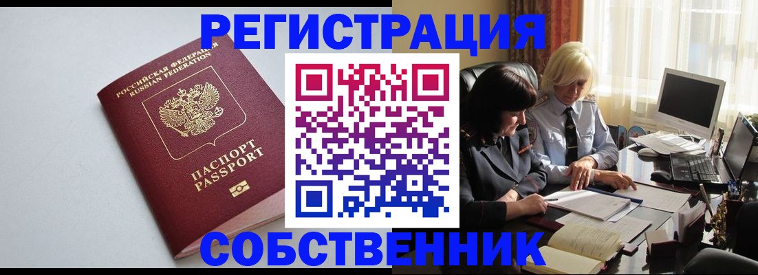 купить прописку в Изобильном